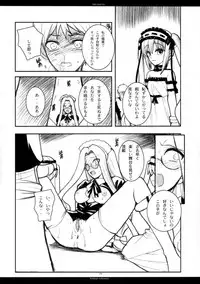 (C71) [R-WORKS (ROS)] The SAGE ex Yoru Nuki Rider-san (Fate/stay night)