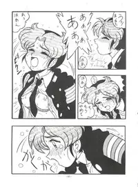 (CR16) [ALPS (Shinda Mane)] Mako S (Street Fighter, Bishoujo Senshi Sailor Moon)