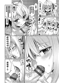 [Asamine Tel] Kyuuai Mental [Chinese] [大仙个人汉化] [Digital]