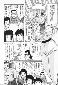 [Kamitou Masaki] Seirei Tokusou Fairy Saber VS Granbass