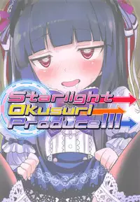 (Utahime Teien 18) [Furaipan Daimaou (Chouchin Ankou)] Starlight Okusuri Produce!!! (THE IDOLM@STER CINDERELLA GIRLS)