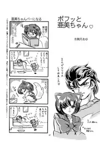 [Shounen Yuuichirou (Kazuma G-Version] Shounen Yuuichirou Special (Sailor Moon)