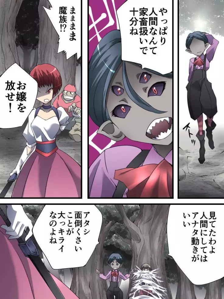 DID Fantasy Story Soreja Saint Life Donation Tossle Chapter 1 - Swordsman of the Saint and the Arm