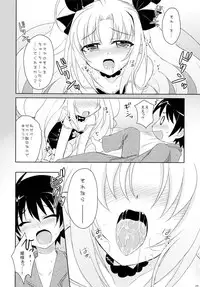 (C80) [Angel☆Tear (Togo)] Lotte to Ini no Chuu Chuu Daisakusen (Lotte no Omocha!)