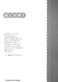 (CT20) [Soramimi (Mytyl)] Shinobu No! (Bakemonogatari)