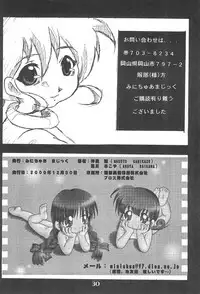 (C59) [Miniature Magic (Saikawa Akoya, Kamikaze Makoto)] Okosama Lunch 6 (Mon Colle Knights)