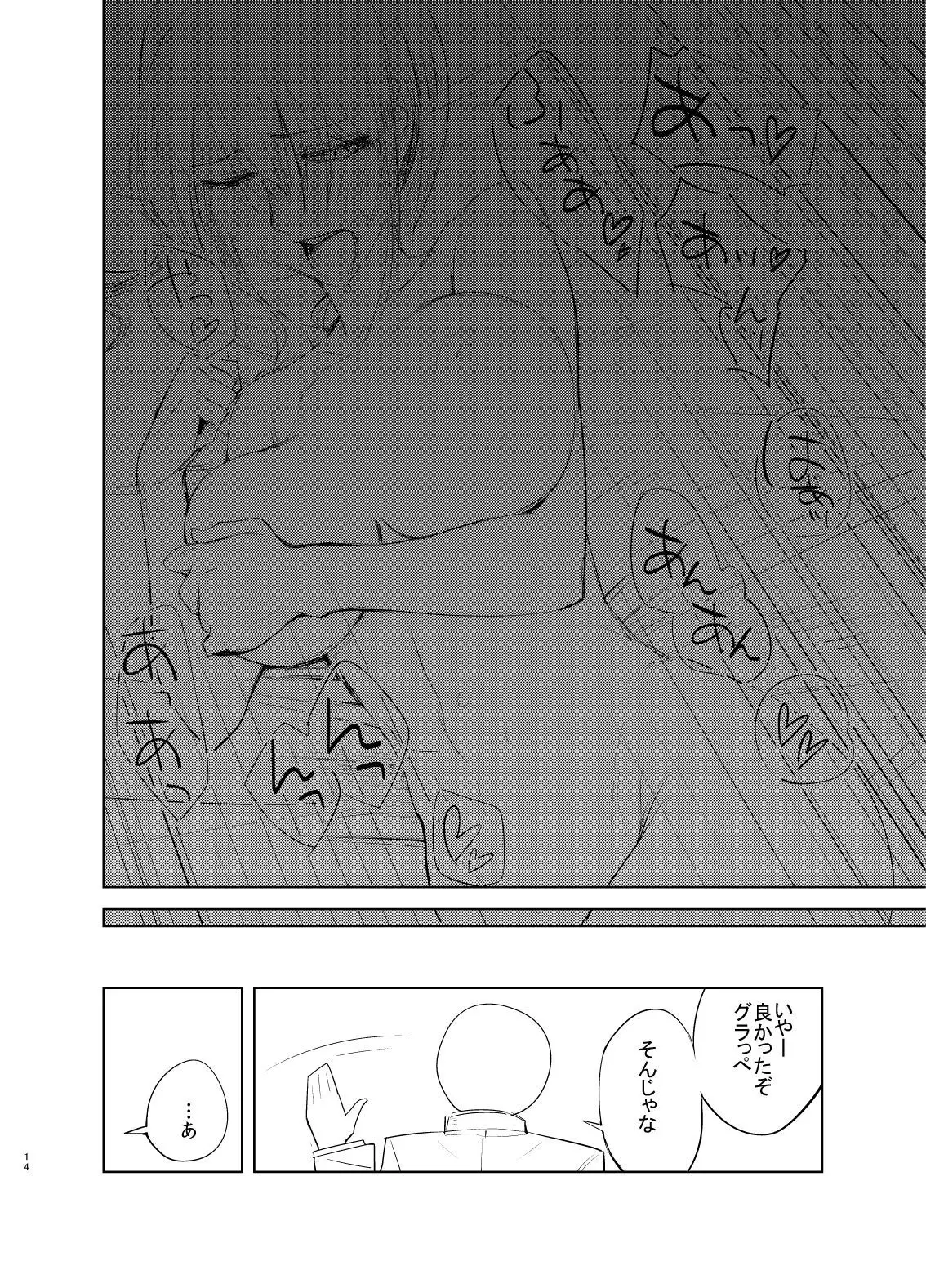 Chi, Chigaun da Admiral Kore wa