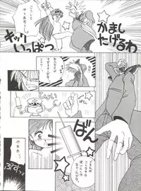 (C38) [Shishamo House (Various)] O CHEW GEN (Idol Tenshi Youkoso Yoko, NG Knight Lamune &40)