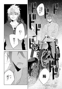 [shoco] Bara to nora inu 4 [Digital]