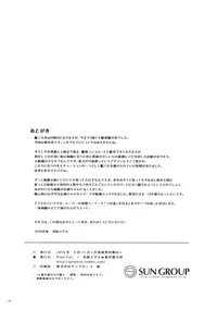 (Gunreibu Shuho & Houraigekisen! Yo-i! Goudou Enshuu 4Senme) [Pixel Cot. (Habara Meguru)] Zuihou Onee-chan ni Taberareru (Kantai Collection -KanColle-)