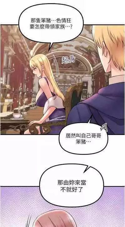 Elf Who Likes to be Humiliated Chapters 31 to 40