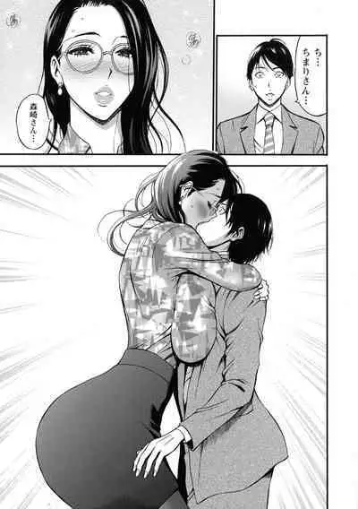 [Nagashima Chosuke] Compla Yuruyuru Chimari-san - Chimari's compliance awareness is very lax.