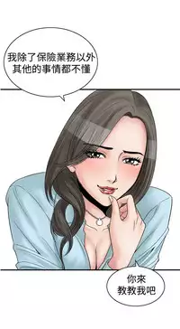 中文韩漫 他的女人 Ch.0-12 [Chinese]