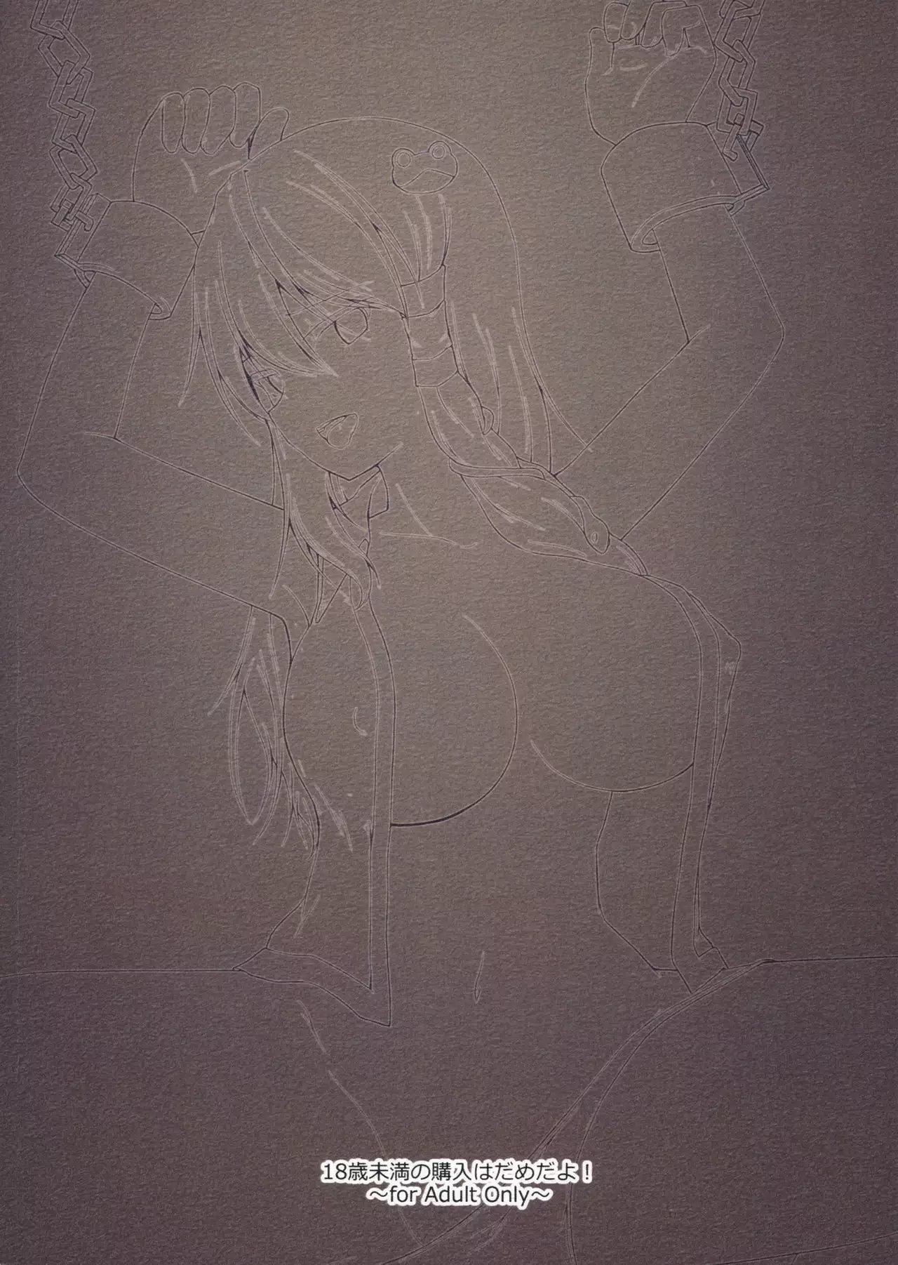 Sanae-san Kousoku Ecchi Bon