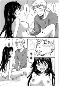 [Mikokuno Homare] Yuzu to Takehiko no Jijou | Yuzu and Takehiko's Situation 2 (Change!) [Chinese]