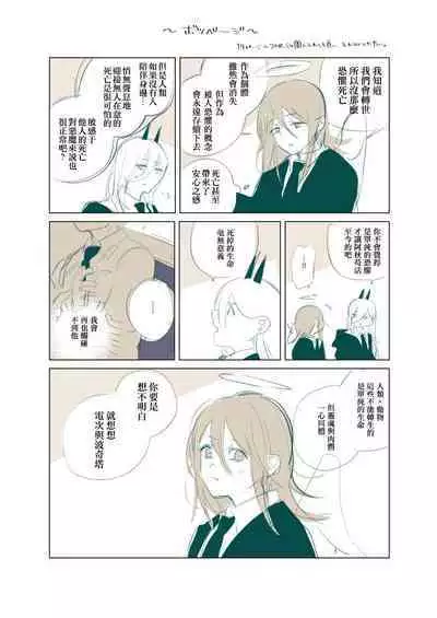 One Room Besshou Tengoku