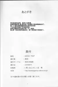 (C90) [Kanten Jigenryuu (Kanten)] MARIA TRAP (Senki Zesshou Symphogear) [Chinese] [涂鸦个人汉化]
