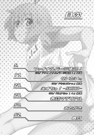 Momoiro？ Hitomatome Soushuuhen 7