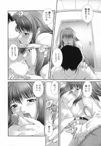 [KEPPI] Mitsumete Iiyo