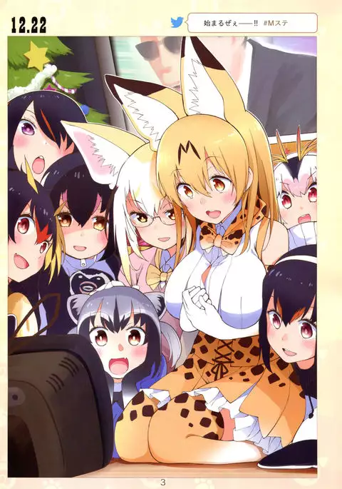 Miwaku no Serval Nee-san 2