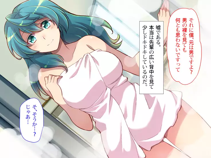 Nyotaika no Noroiwotoku Tame ni Senpai to H suru Koto ni Natta Bokunohanashi