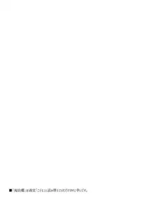 (SC2018 Autumn) [m2230 (Hakuun)] Etorofu wa Muchimuchi dakedo Muchi ja Nai (Kantai Collection -KanColle-)