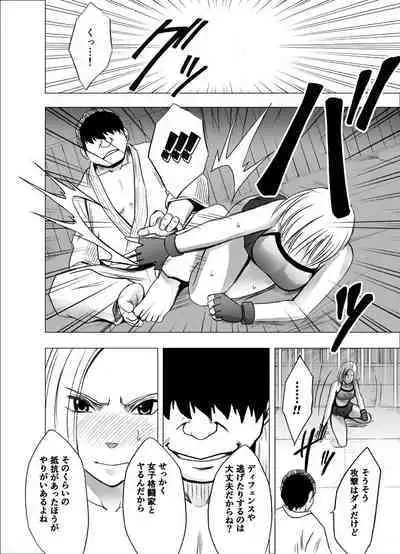 Nyotai Sousa Smartphone Onna Kakutouka Hen