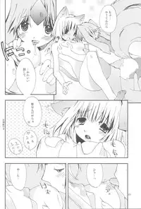 (C73) [Pink no Chao! (Shikage Nagi)] Vana'diel Trimyuhn Retry (Final Fantasy XI)