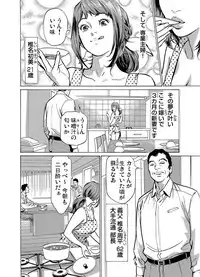 [Hazuki Kaoru] Gikei ni Yobai o Sareta Watashi wa Ikudotonaku Zecchou o Kurikaeshita 1-4