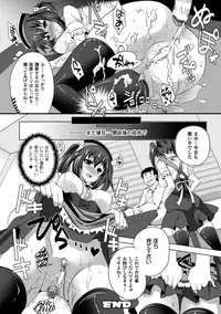 [MAKI] Kegare Yashiro no Otometachi [Digital]