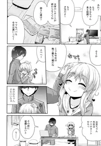 COMIC LO 2016-08 [Digital]