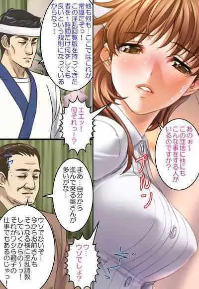 Bijin Danchizuma Netorare Choukyou