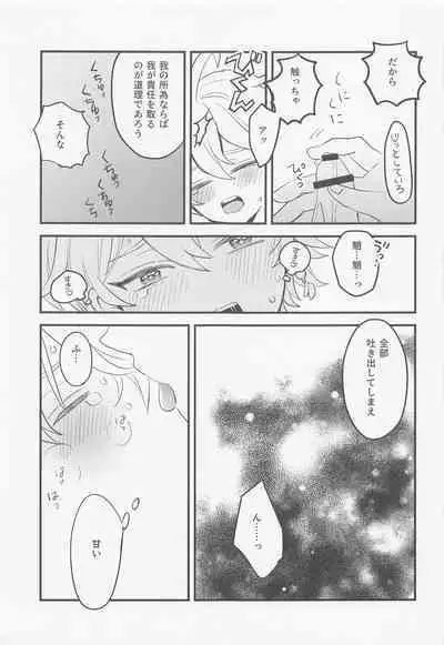 Sennin-sama wa Amaino ga Osuki