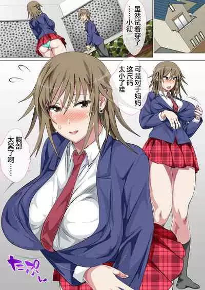 Ijimerarekko no Hahaoya ga Hamedori Suru Batsu Game ni Makikomareta Kekka | 被人欺负的孩子他母亲被卷入到了进行拍攝抽插的惩罚游戏的结果