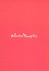 (C93) [Anmitsuyomogitei (Michiking)] Atatame Jouzu no Reimu-san | Reimu’s Good At Warming People Up (Touhou Project) [English] =TLL + mrwayne=