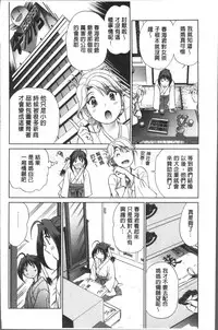 [Futamaro] Hatsujou Bishoujo no Midara na Mitsutsubo | 発情美少女的淫蕩的蜜壺 [Chinese]