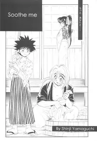 (Eternal Kanon 1) [Yamaguchirou (Yamaguchi Shinji)] Kinki II ～TABOO II～ (Rurouni Kenshin)