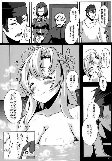 Juujun Juujun Kinugasa-san