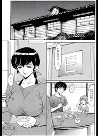 (C88) [Syouryu Yasui-Kai (Hoshino Ryuichi)] Hitozuma Kanrinin Kyouko Choukyou Hen 1 (Maison Ikkoku) [Incomplete]