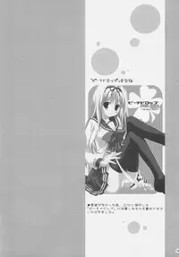 (SC31) [Kokikko (Sesena Yau)] Peach Drop Kaiteiban (ToHeart2)