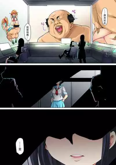 [Marui Maru] Hattara Yarechau!? Ero Seal ~Wagamama JK no Asoko o Tatta 1-mai de Dorei ni~ 1-16 [Chinese] [Den個人漢化] [Digital]