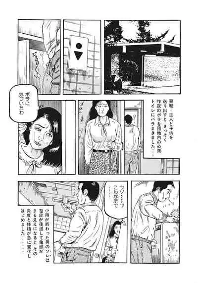 [Anthology] Yasashikute Ecchi na Shirouto Hitozuma [Digital]