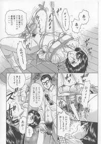 [Chikaishi Masashi] Shojo Renzoku Goukan