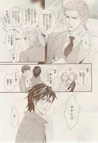 MAGAZINE BE×BOY 2015-02