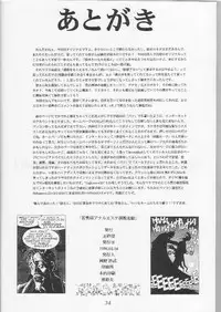 [Gyokusaidan (Mimasaka Hideaki)] Wakaokusama Anal Esthe Choukyou Shigan