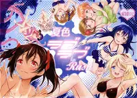 (C88) [H na Hon. Ya san. (Akki)] Natsuiro Love Love Rush (Love Live!)