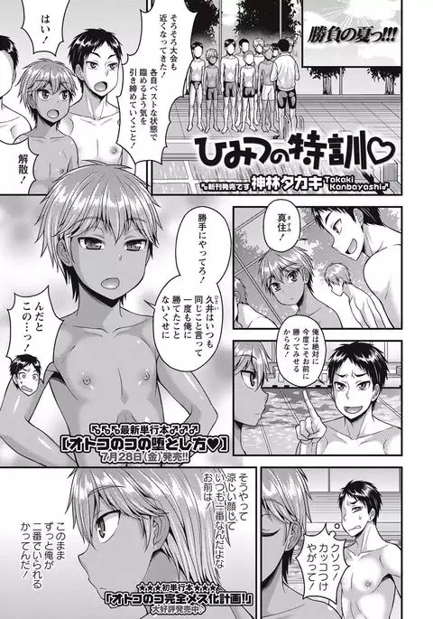 COMIC Masyo 2017-09
