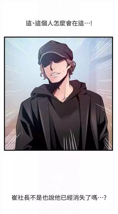 弱点 1-62 中文翻译(更新中)