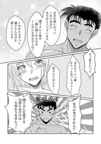 [Otsukimi Capsule (Hana)] Candytuft (Detective Conan) [Digital]