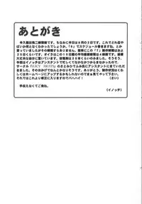 (C60) [Cool Brain (Kitani Sai)] ANGEL PAIN 7 -A Life Less Ordinary- (Sakura Taisen)